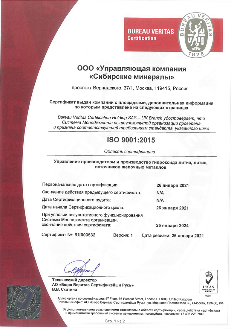 ПАО «ХМЗ» было признано соответствующим требованиям международного стандарта ISO 9001:2015